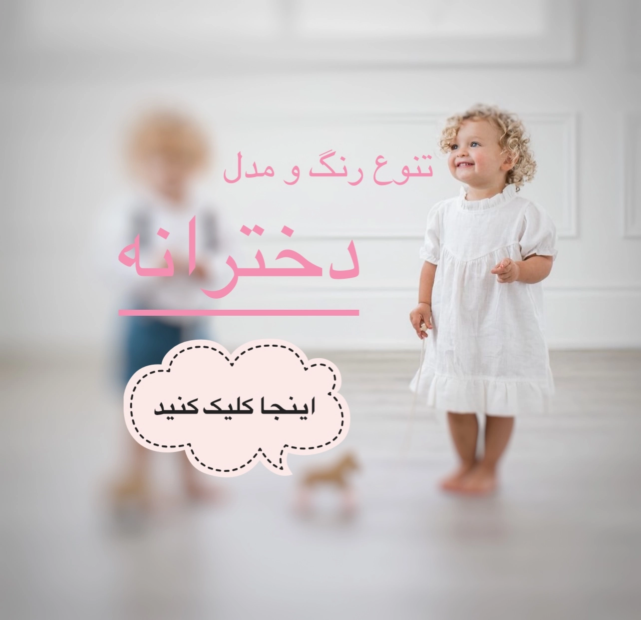 لباس دخترانه
